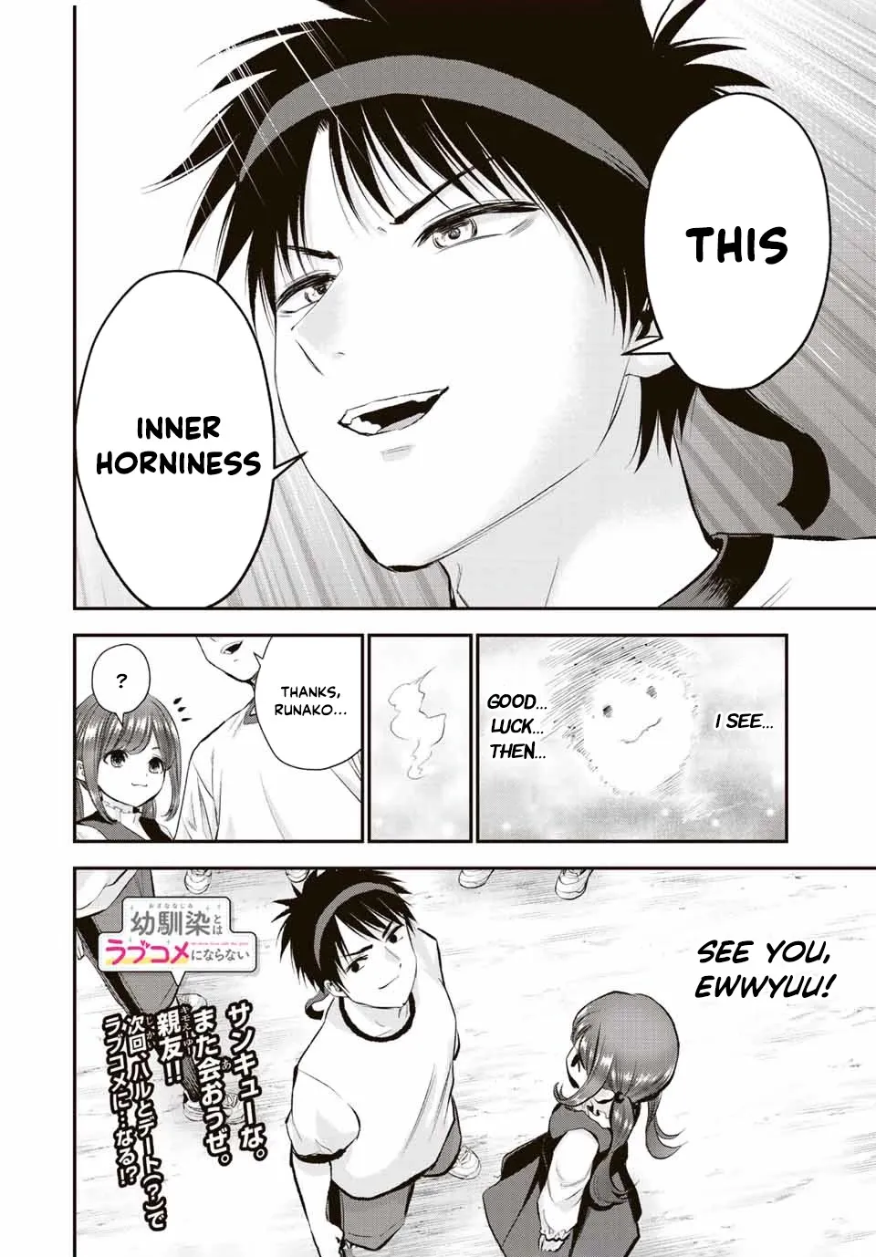 No More Love With the Girls Zinmanga X Chapter 41 Page 15