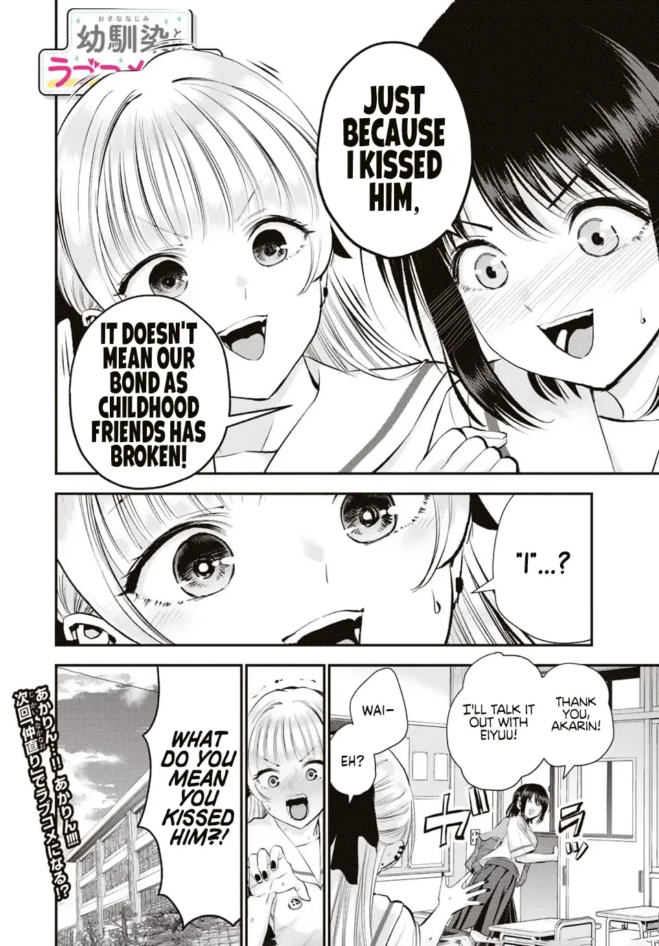 No More Love With the Girls Zinmanga X Chapter 36 Page 14