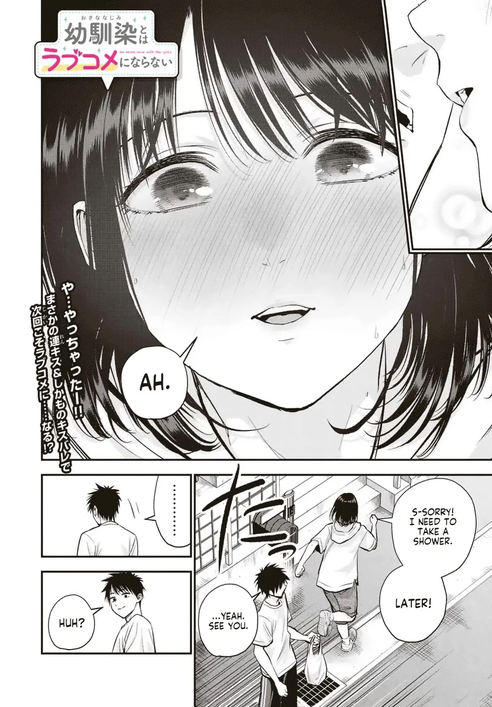 No More Love With the Girls Zinmanga X Chapter 33 Page 15
