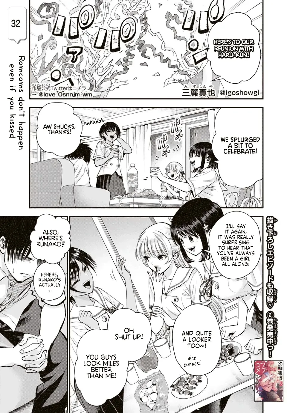 No More Love With the Girls Zinmanga X Chapter 32 Page 1