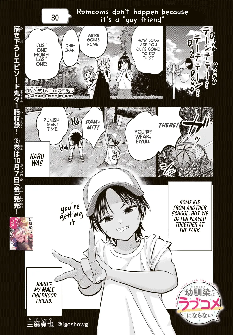 No More Love With the Girls Zinmanga X Chapter 30 Page 1