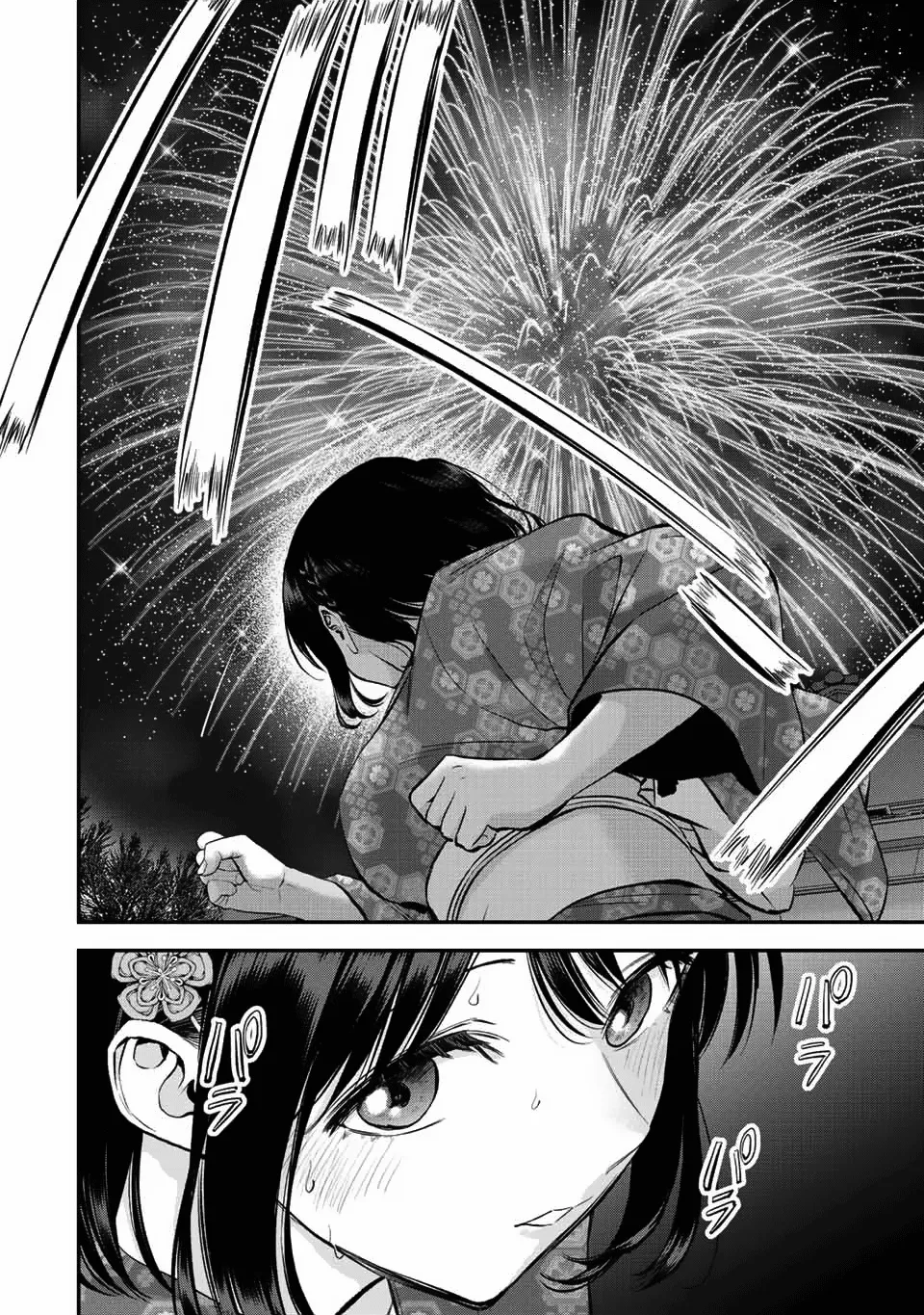 No More Love With the Girls Zinmanga X Chapter 26 Page 14