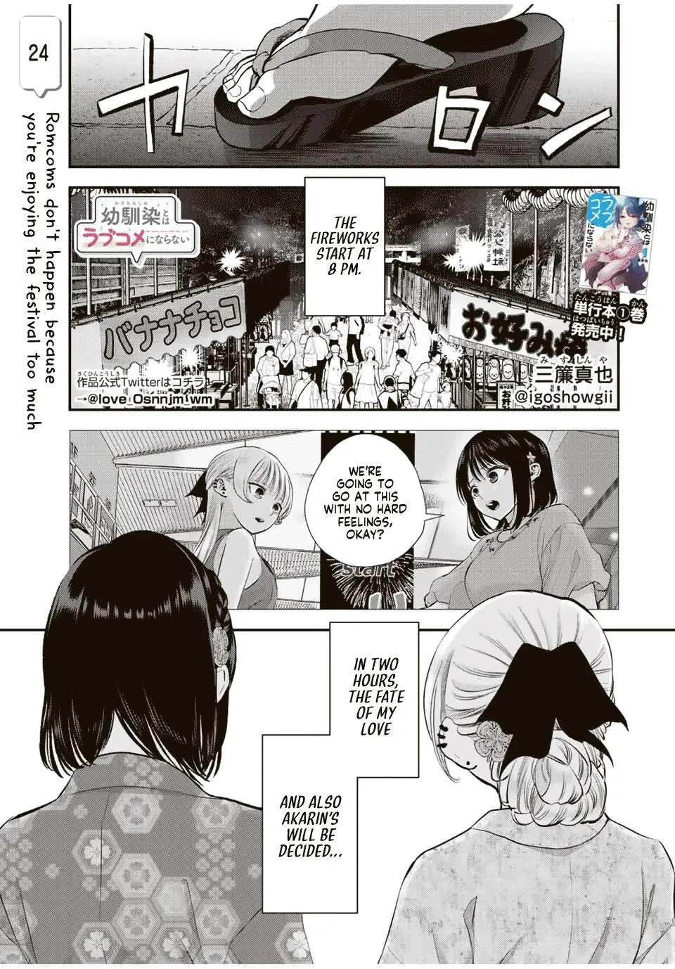 No More Love With the Girls Zinmanga X Chapter 24 Page 1