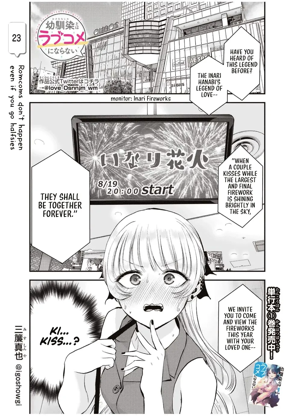 No More Love With the Girls Zinmanga X Chapter 23 Page 1