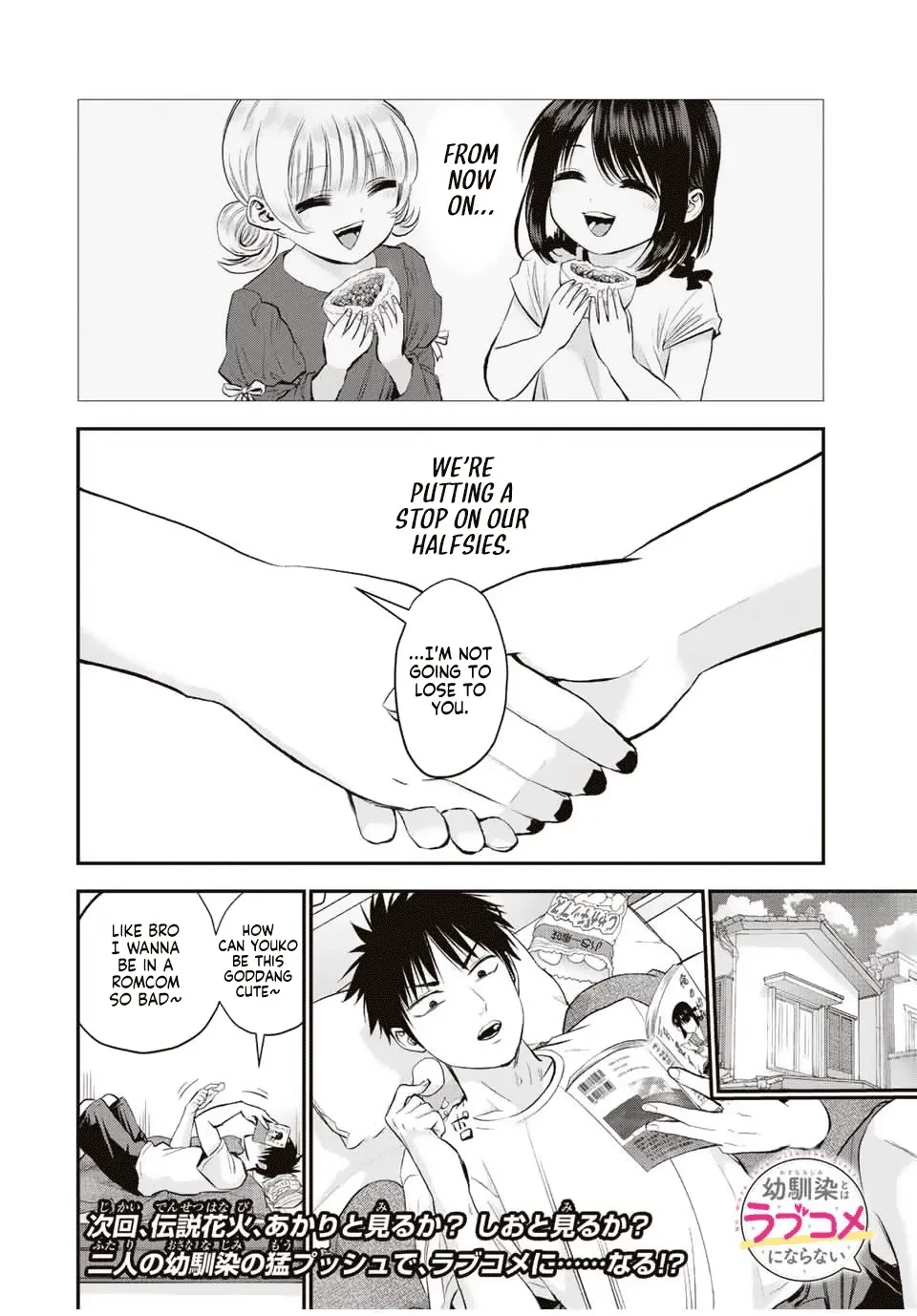 No More Love With the Girls Zinmanga X Chapter 23 Page 16