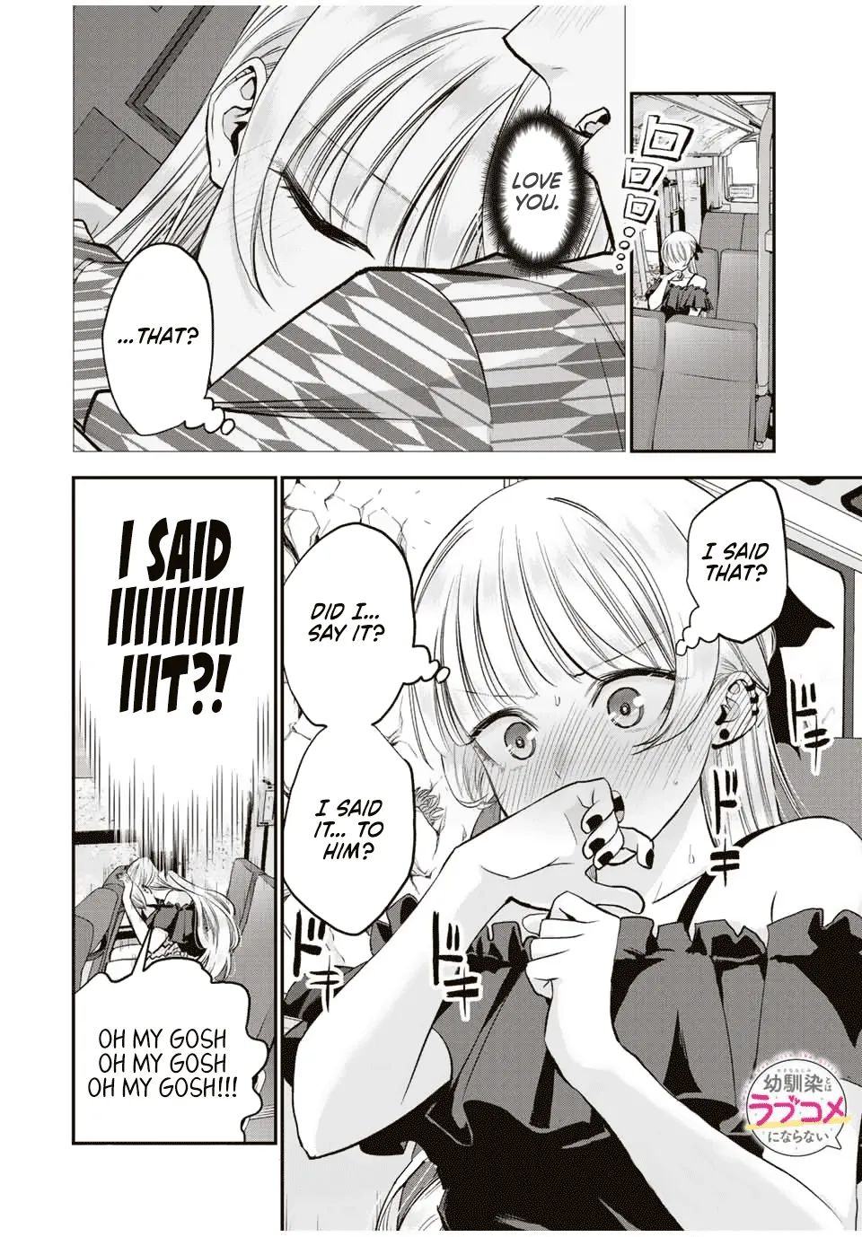 No More Love With the Girls Zinmanga X Chapter 21 Page 16