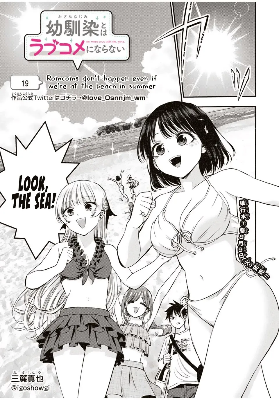 No More Love With the Girls Zinmanga X Chapter 19 Page 1