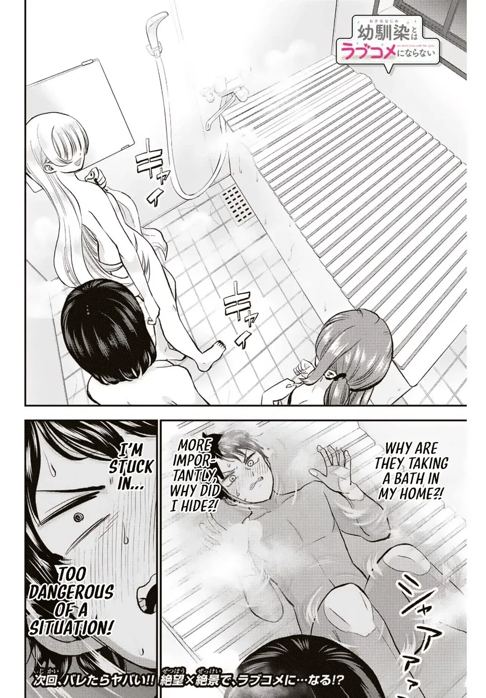 No More Love With the Girls Zinmanga X Chapter 16 Page 14