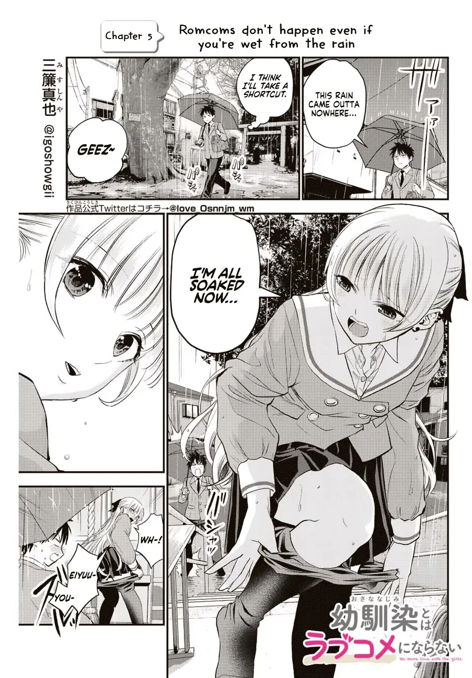 No More Love With the Girls Zinmanga X Chapter 5 Page 1