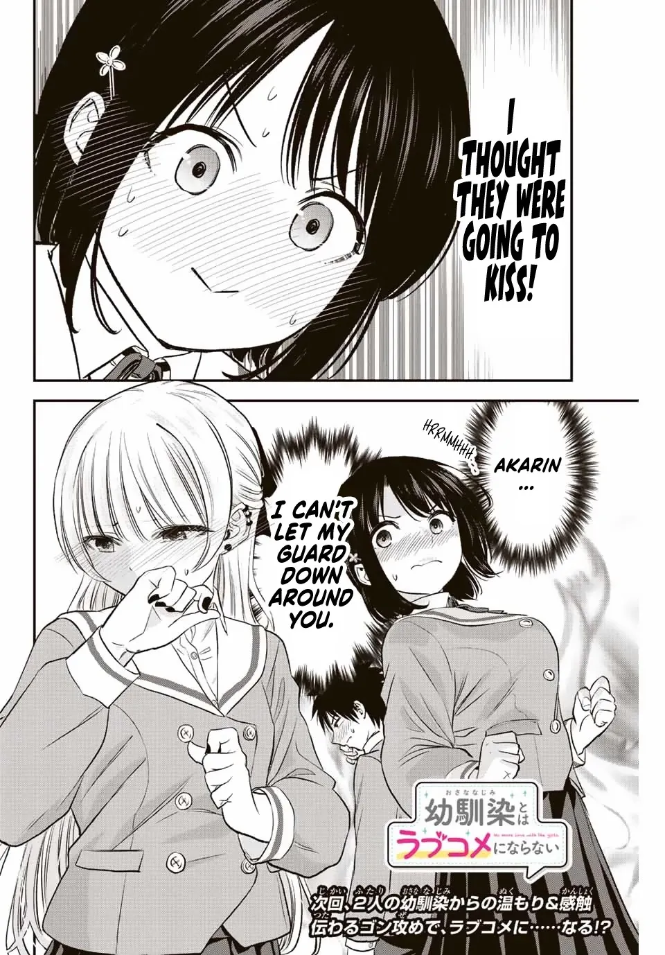 No More Love With the Girls Zinmanga X Chapter 2 Page 21
