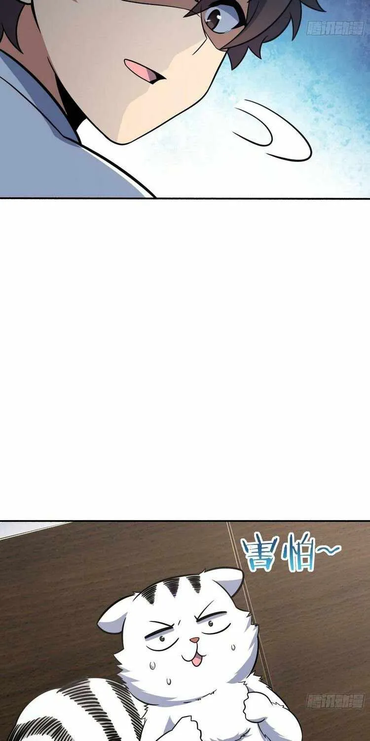 Spare Me, Great Lord! Zinmanga X Chapter 256 Page 34