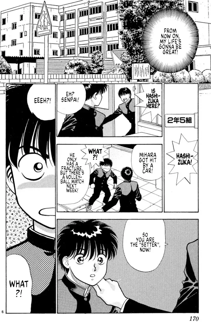 Onikirimaruden Zinmanga X Chapter 44 Page 6