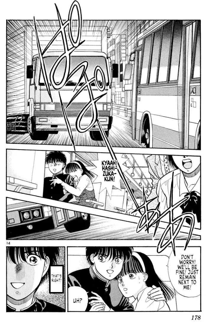 Onikirimaruden Zinmanga X Chapter 44 Page 14