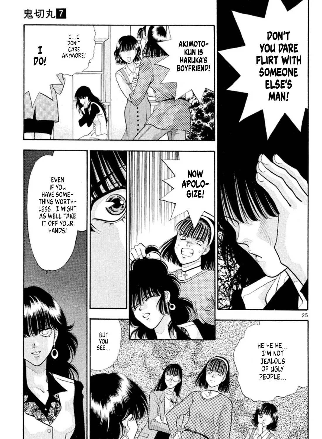 Onikirimaruden Zinmanga X Chapter 43.1 Page 49