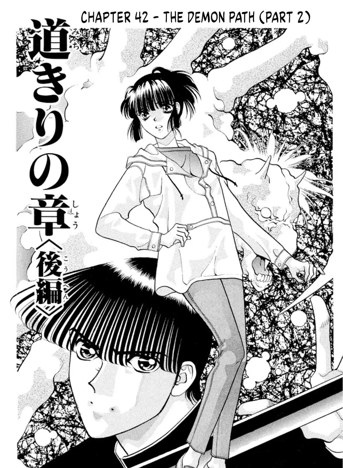 Onikirimaruden Zinmanga X Chapter 42 Page 1