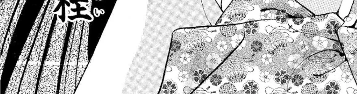 Onikirimaruden Zinmanga X Chapter 39 Page 4