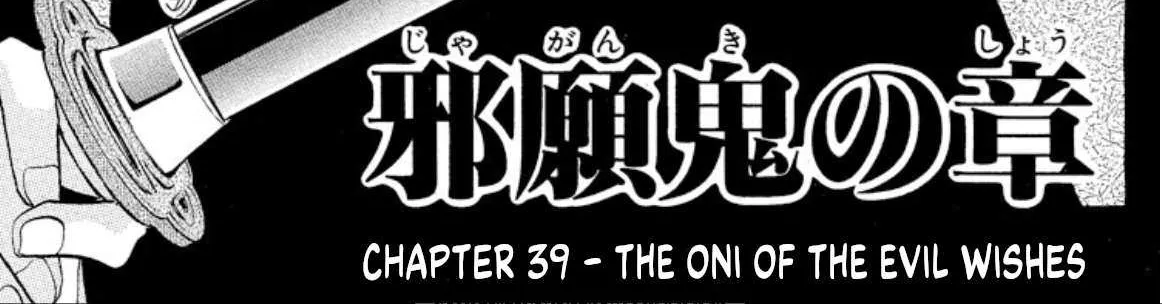 Onikirimaruden Zinmanga X Chapter 39 Page 6