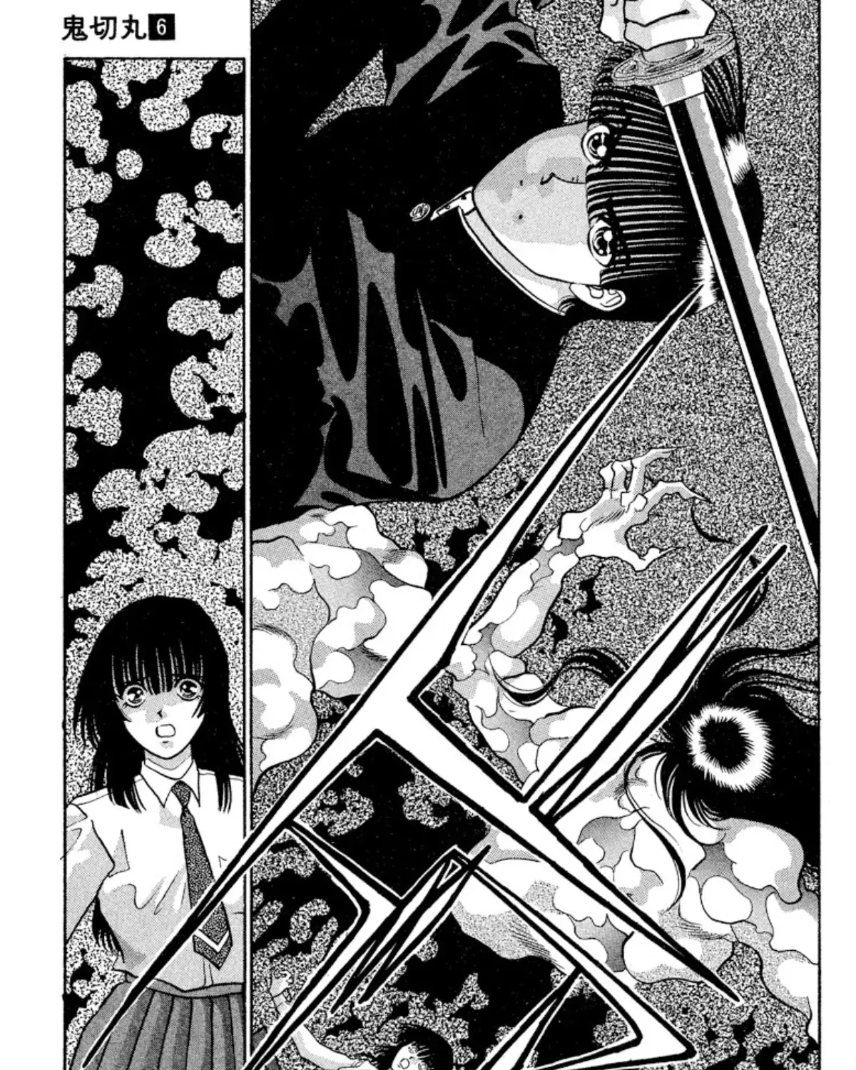 Onikirimaruden Zinmanga X Chapter 35 Page 45