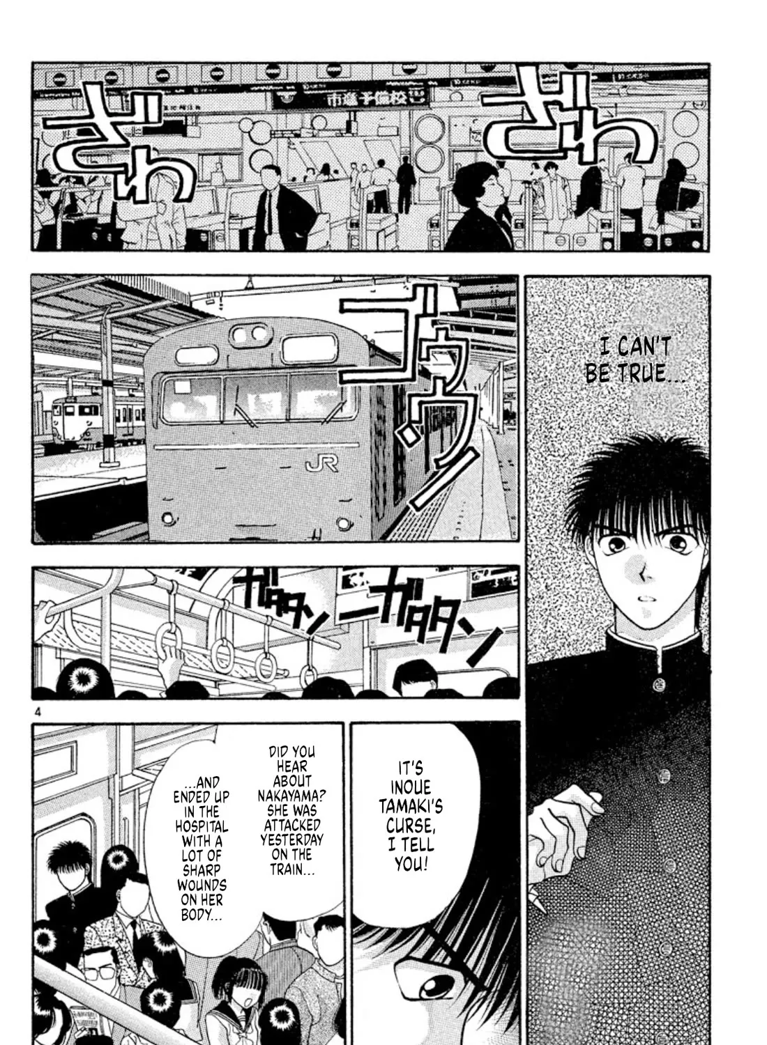 Onikirimaruden Zinmanga X Chapter 32 Page 7