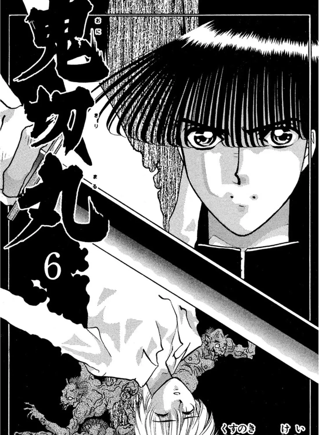 Onikirimaruden Zinmanga X Chapter 31 Page 3