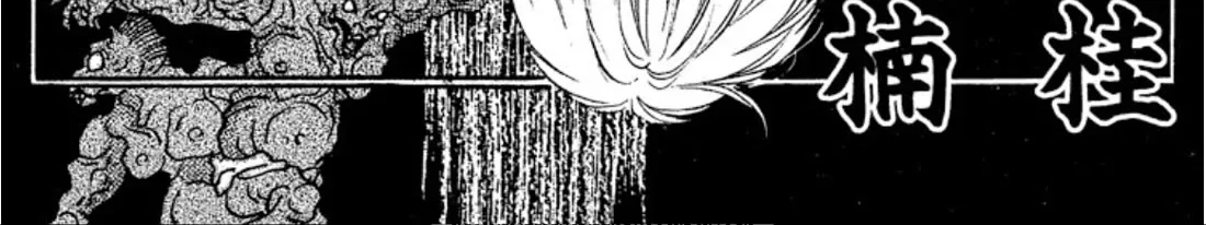Onikirimaruden Zinmanga X Chapter 31 Page 4