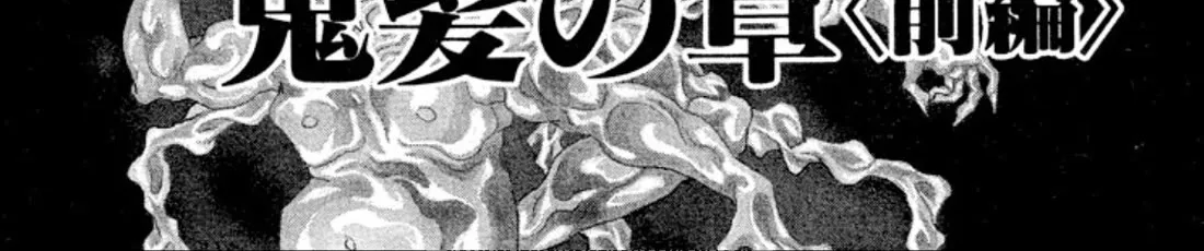 Onikirimaruden Zinmanga X Chapter 31 Page 8