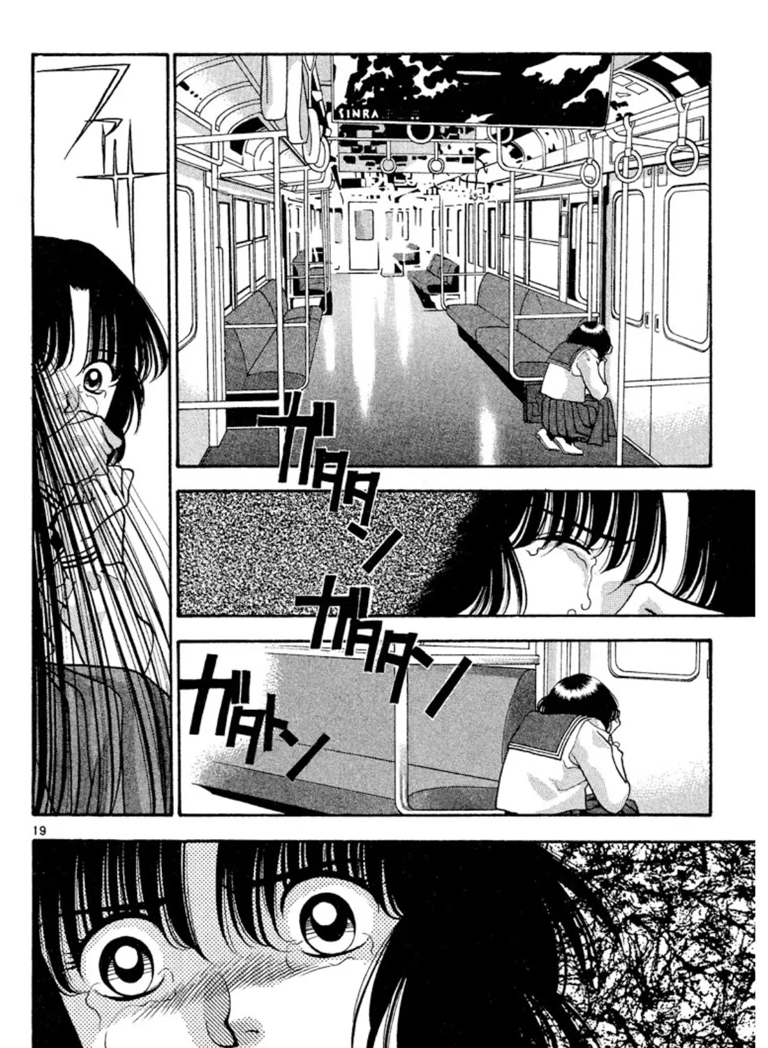 Onikirimaruden Zinmanga X Chapter 31 Page 45