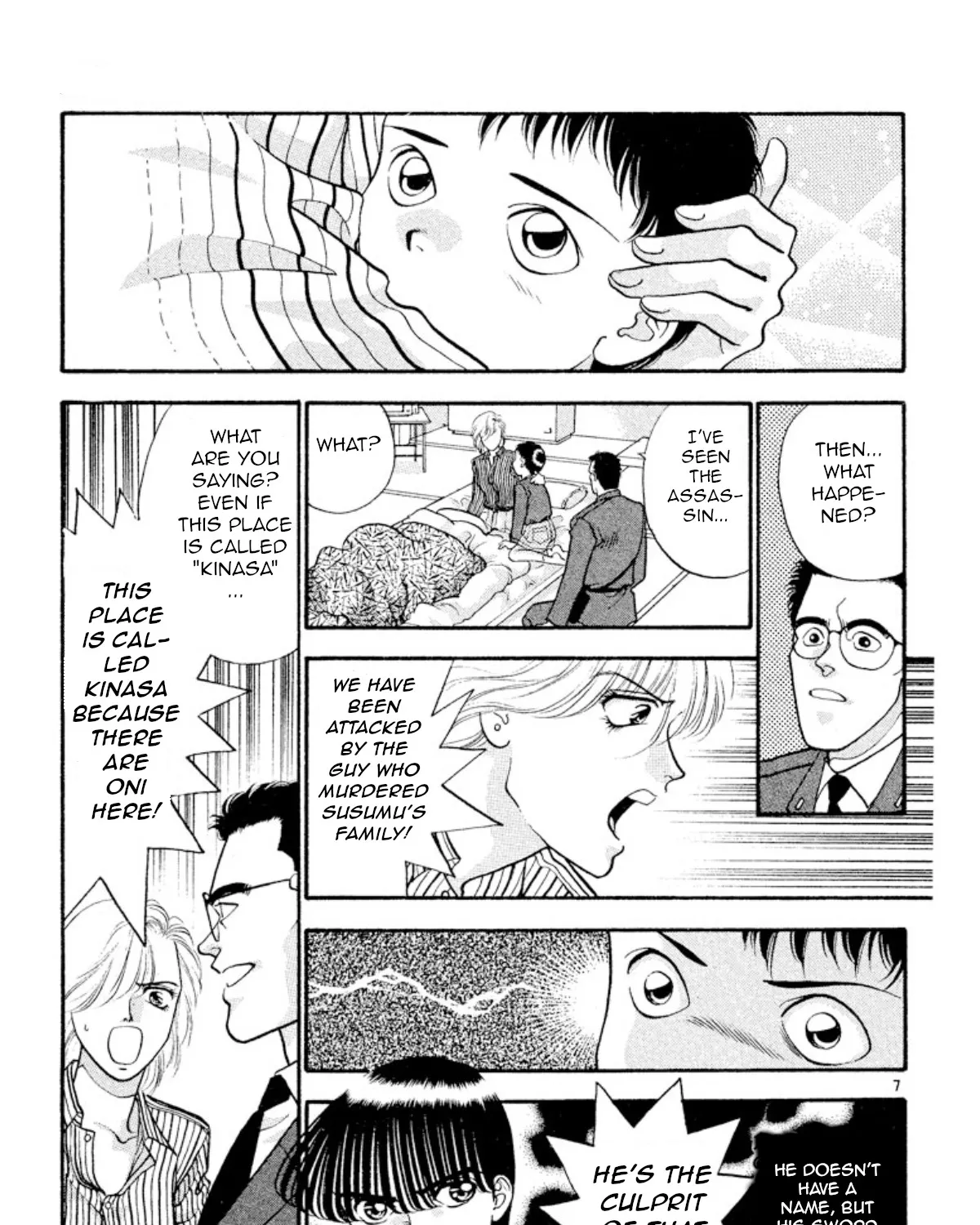 Onikirimaruden Zinmanga X Chapter 25 Page 13