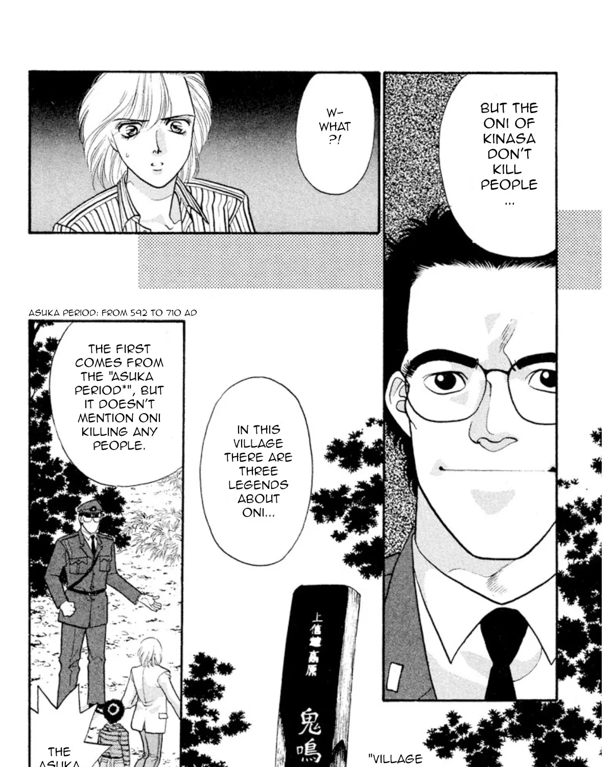 Onikirimaruden Zinmanga X Chapter 25 Page 15