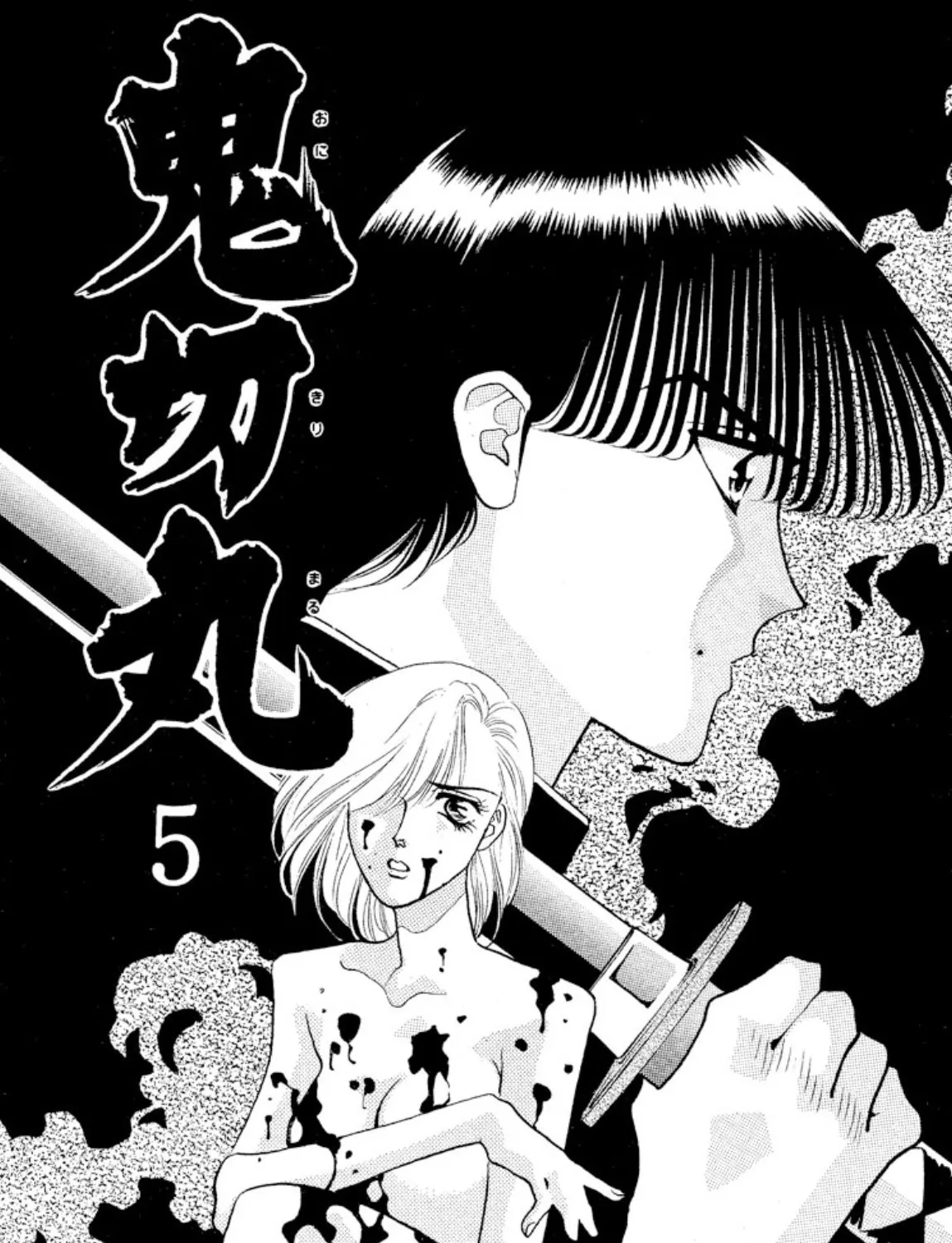 Onikirimaruden Zinmanga X Chapter 24 Page 1