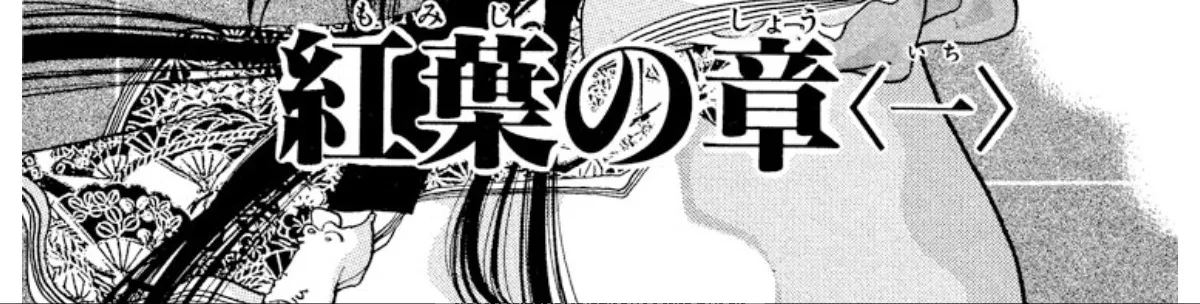 Onikirimaruden Zinmanga X Chapter 24 Page 4
