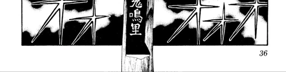 Onikirimaruden Zinmanga X Chapter 24 Page 18