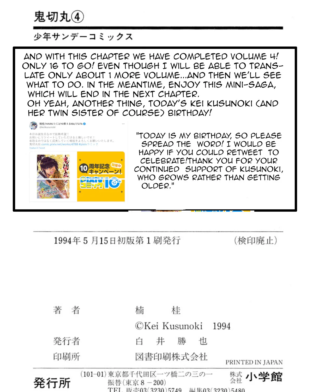 Onikirimaruden Zinmanga X Chapter 22 Page 49