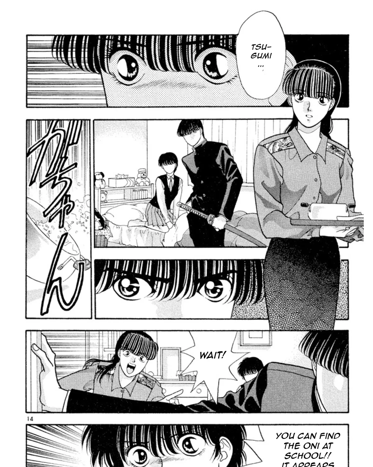 Onikirimaruden Zinmanga X Chapter 17 Page 27