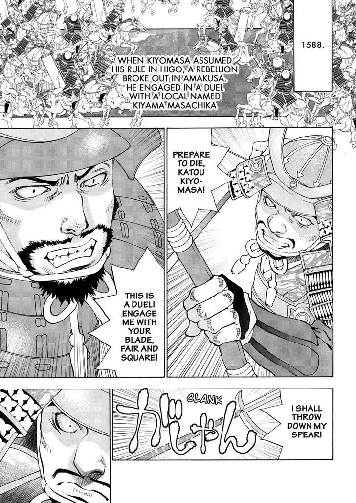 Onikirimaruden Zinmanga X Chapter 13 Page 3