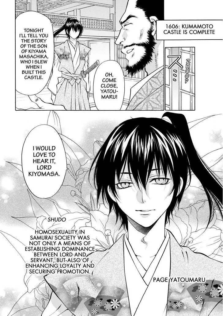 Onikirimaruden Zinmanga X Chapter 13 Page 6