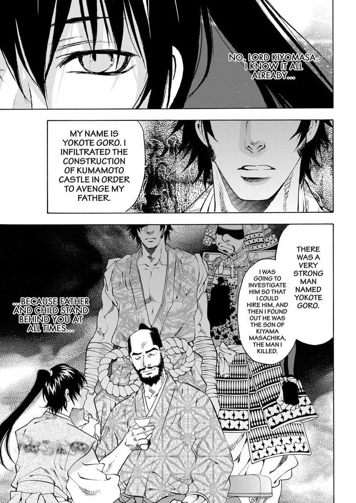 Onikirimaruden Zinmanga X Chapter 13 Page 7