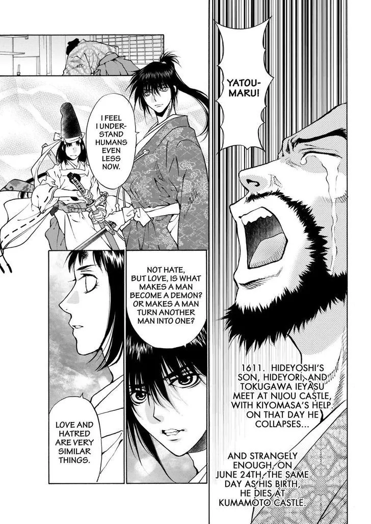 Onikirimaruden Zinmanga X Chapter 13 Page 39