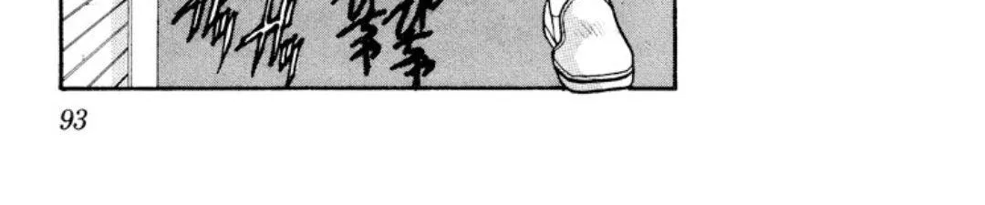 Onikirimaruden Zinmanga X Chapter 12 Page 30