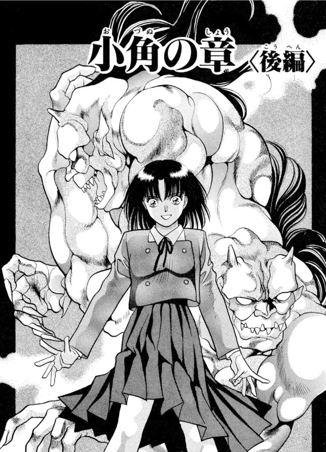 Onikirimaruden Zinmanga X Chapter 11 Page 3