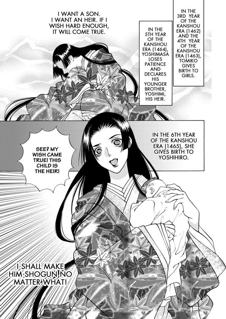 Onikirimaruden Zinmanga X Chapter 8 Page 17