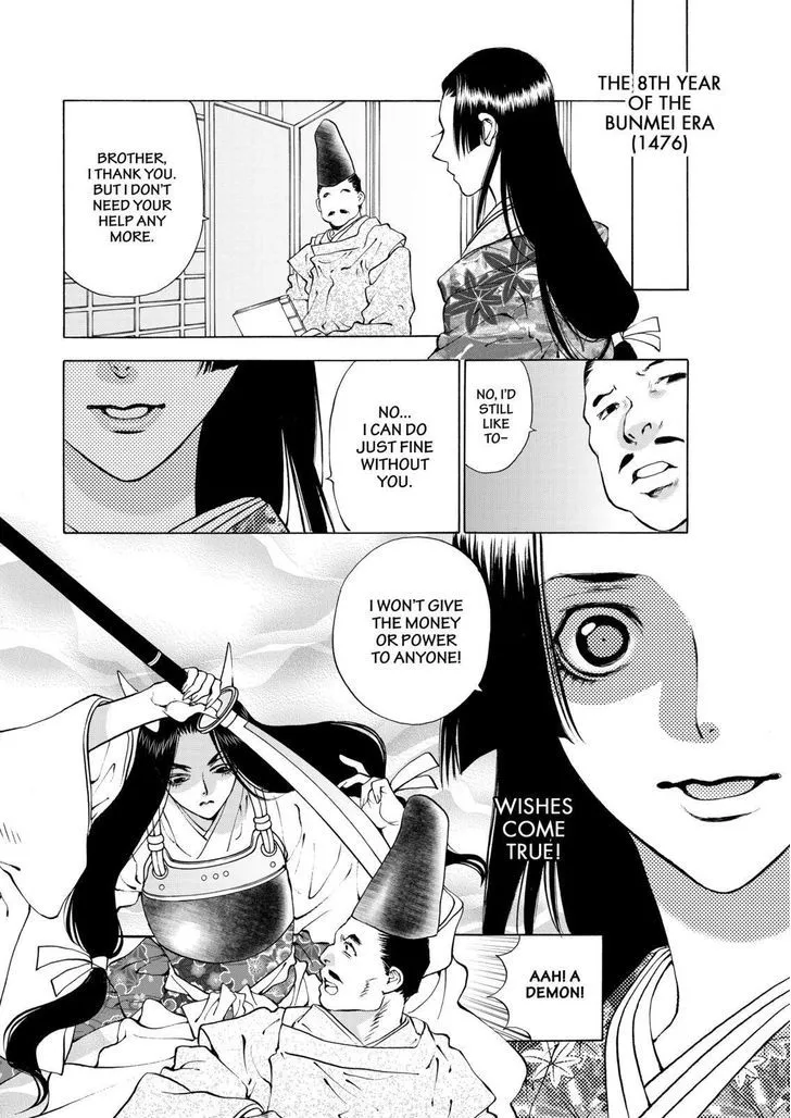 Onikirimaruden Zinmanga X Chapter 8 Page 26