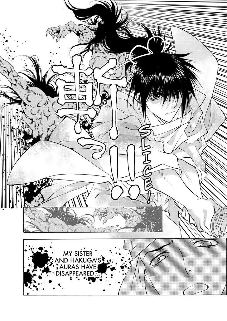 Onikirimaruden Zinmanga X Chapter 5 Page 24