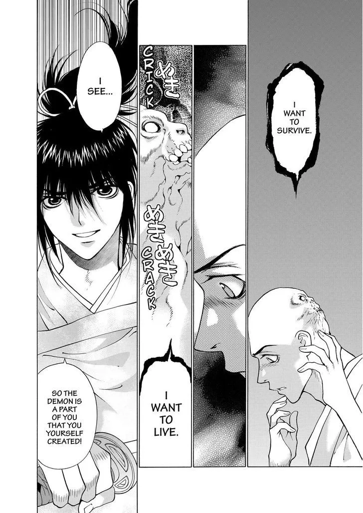 Onikirimaruden Zinmanga X Chapter 5 Page 28