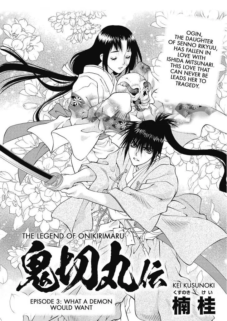 Onikirimaruden Zinmanga X Chapter 3 Page 1
