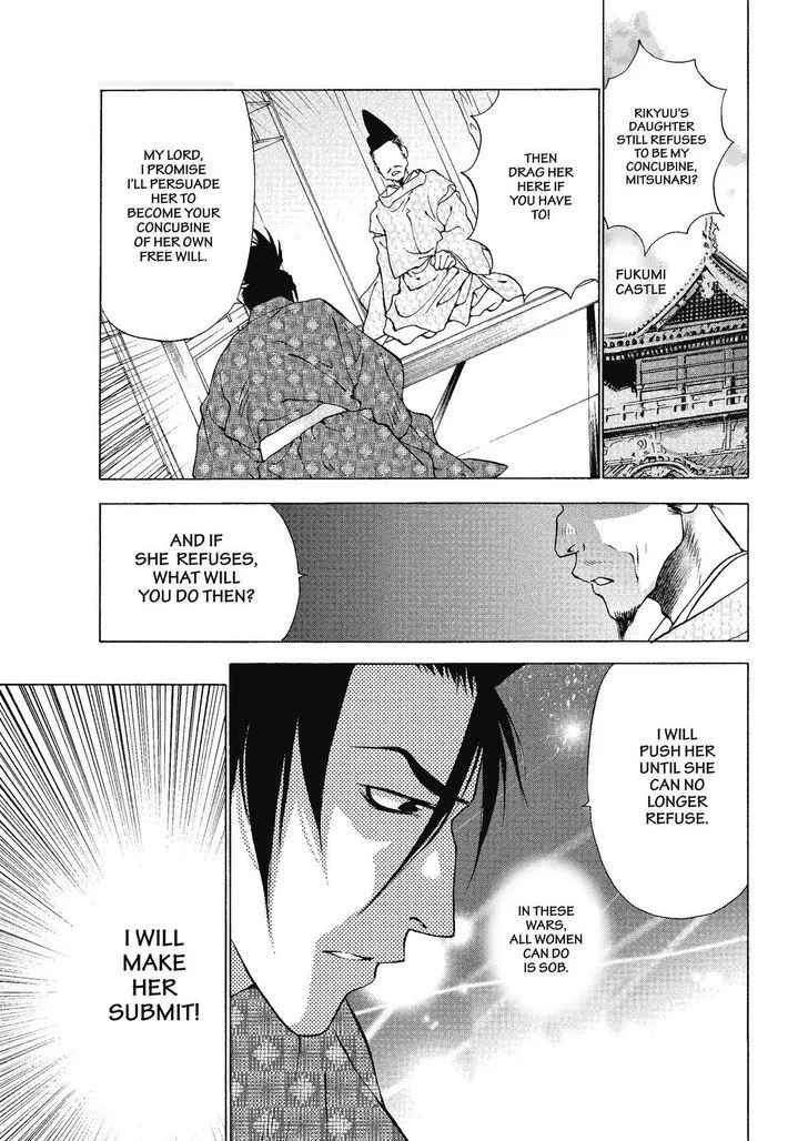 Onikirimaruden Zinmanga X Chapter 3 Page 21