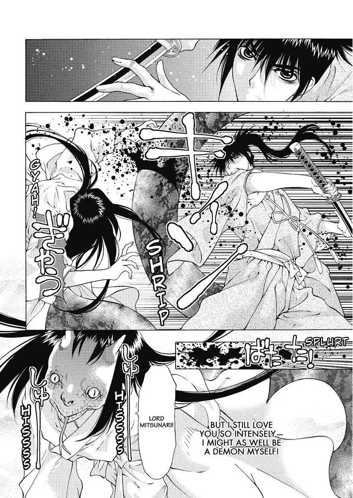 Onikirimaruden Zinmanga X Chapter 3 Page 36