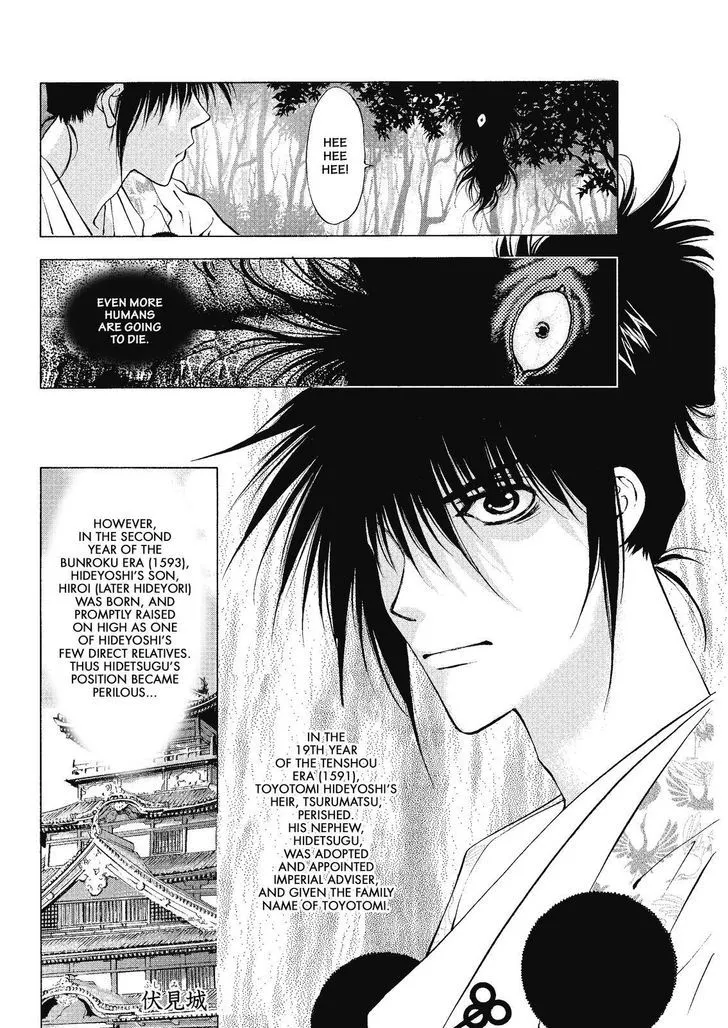 Onikirimaruden Zinmanga X Chapter 2 Page 4