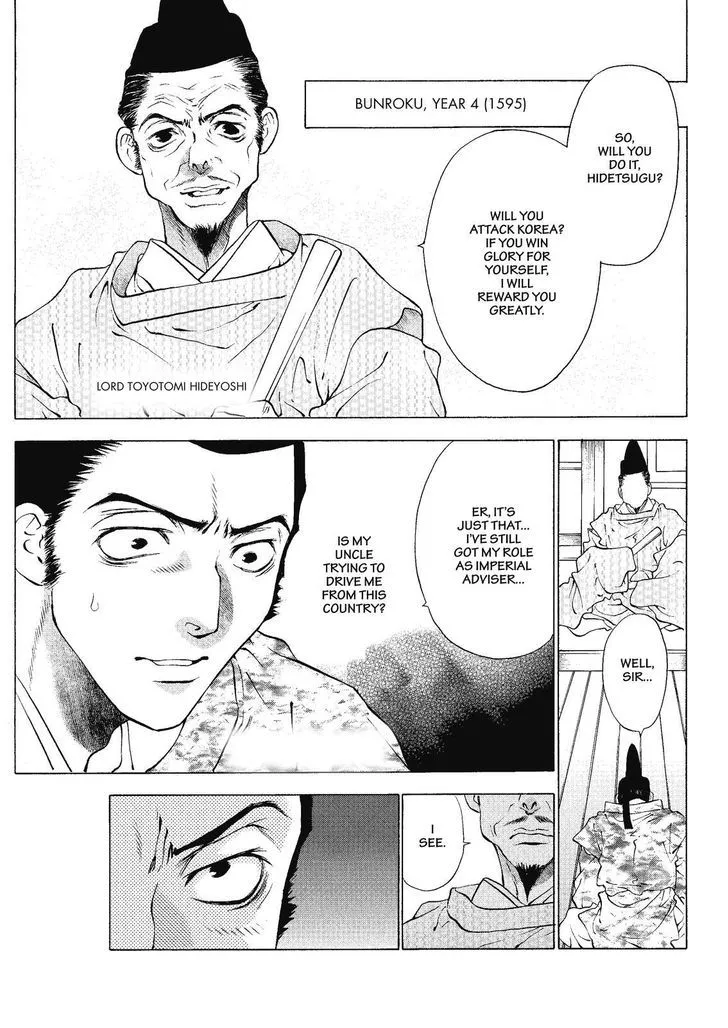 Onikirimaruden Zinmanga X Chapter 2 Page 5