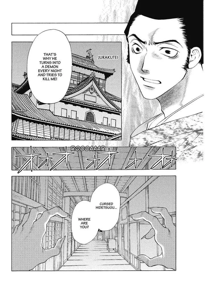 Onikirimaruden Zinmanga X Chapter 2 Page 8